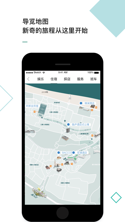 阿那亚app最新手机版