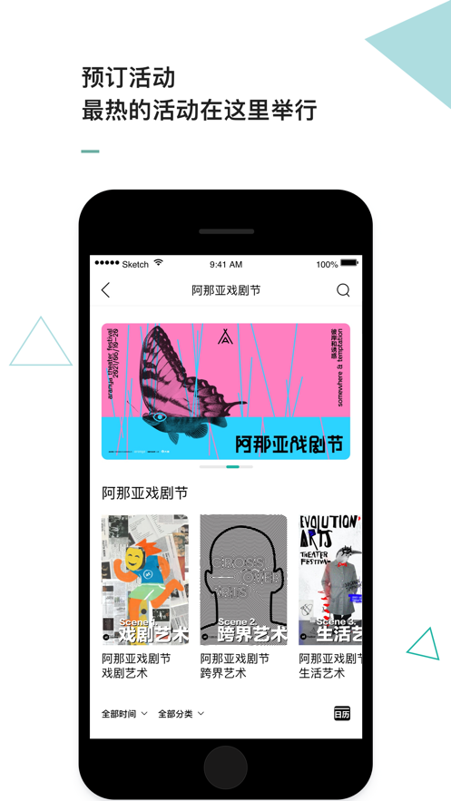阿那亚app最新手机版