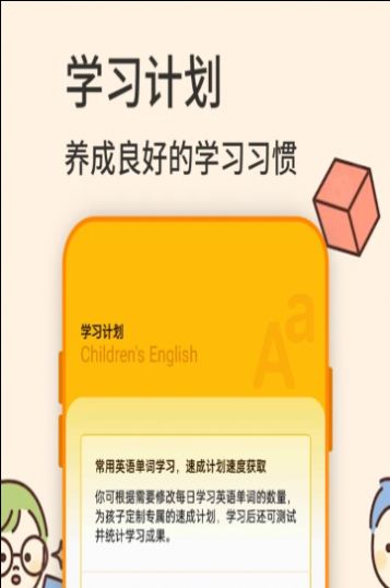 幼儿英语学习app最新2022免费版