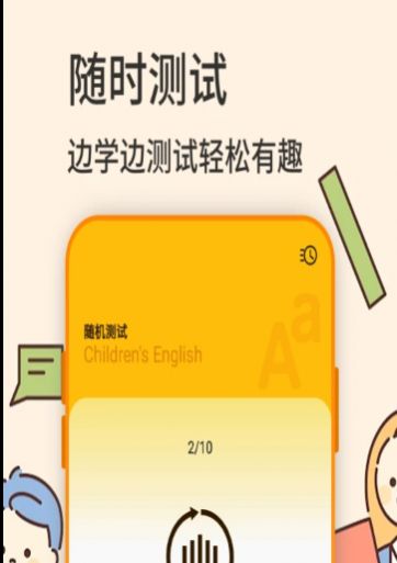 幼儿英语学习app最新2022免费版