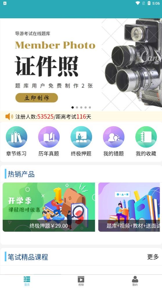 幼儿英语学习app安卓2022最新版