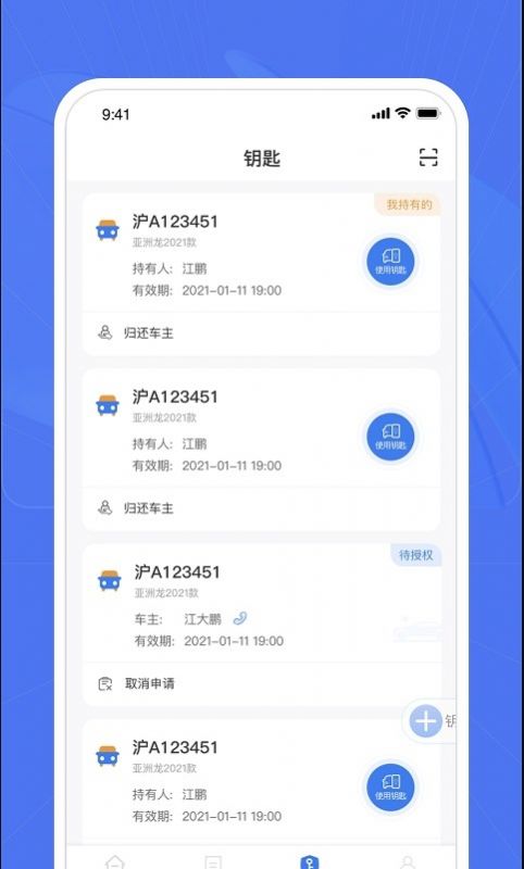 车颜约服app客户端下载