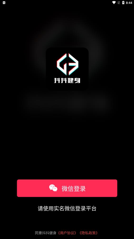 抖抖健身app安卓最新版