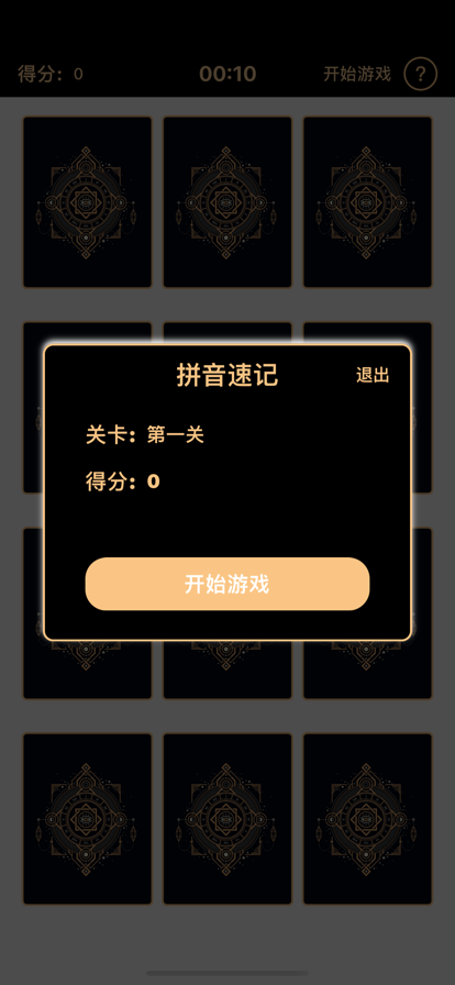 趣哇决迹app安卓2022最新版