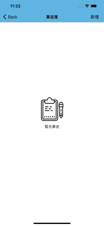趣哇决迹app应用安装