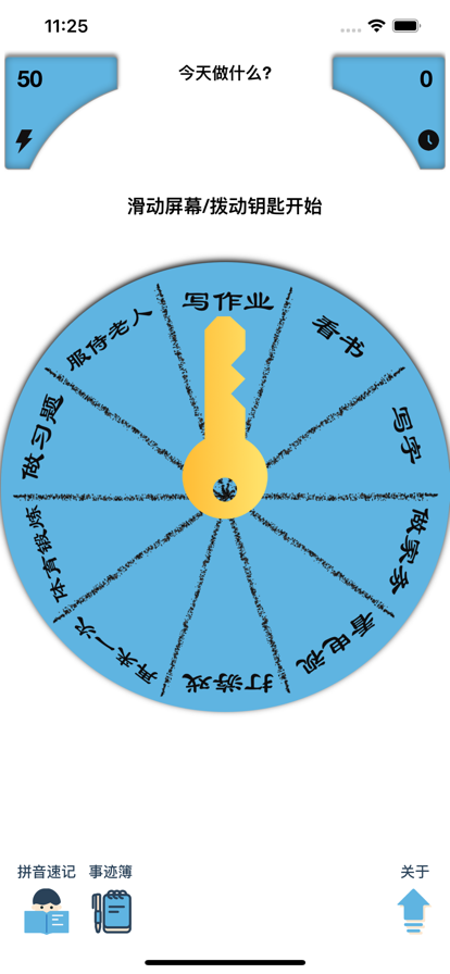 趣哇决迹app应用安装