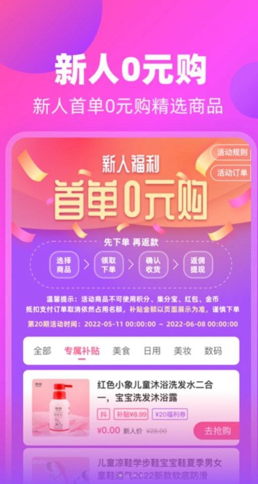 蜜葵app客户端安装