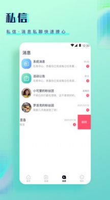 铃语app最新2022官方版