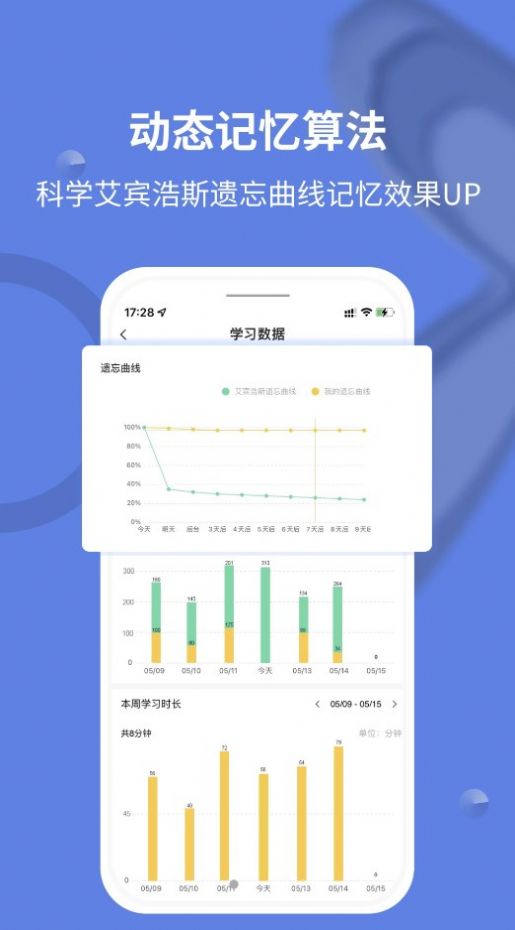 堂堂背单词app最新手机版