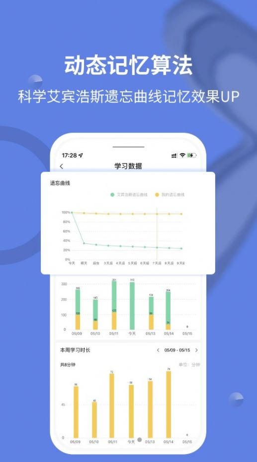 堂堂背单词客户端安装