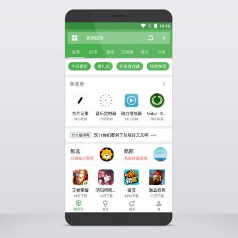 酷安莱卡app安卓免费版