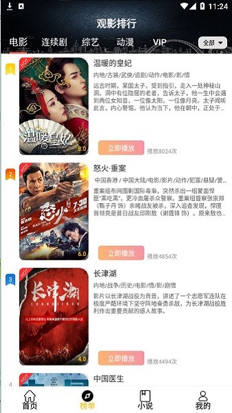 影阅阁app安卓最新版