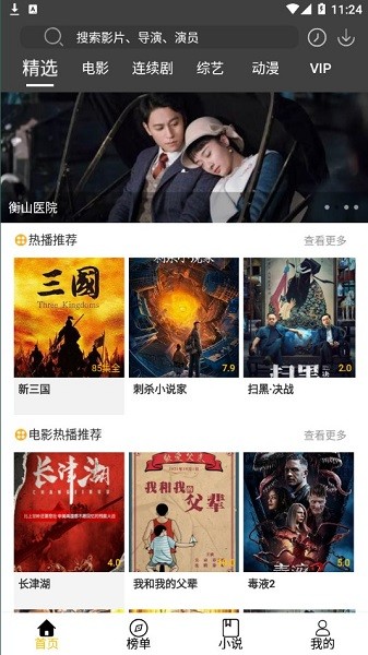 影阅阁app安卓最新版