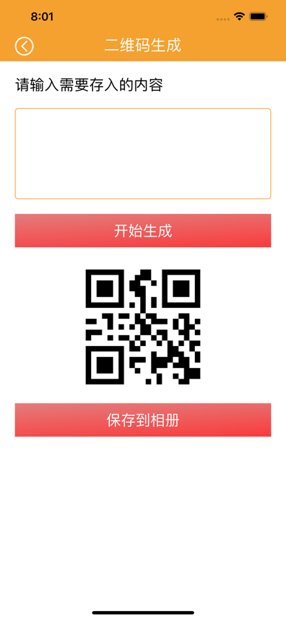 证件照改低app最新手机版