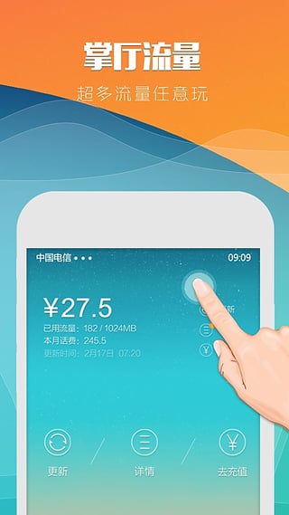 手机云桌面app最新版下载