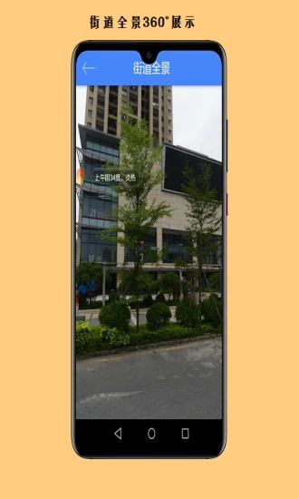 手机定位找人app最新版下载