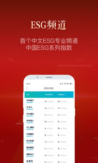 新浪财经极速版app下载