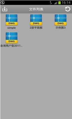 CAD迷你看图app手机安卓版
