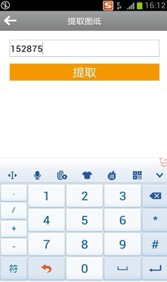 CAD迷你看图app手机安卓版