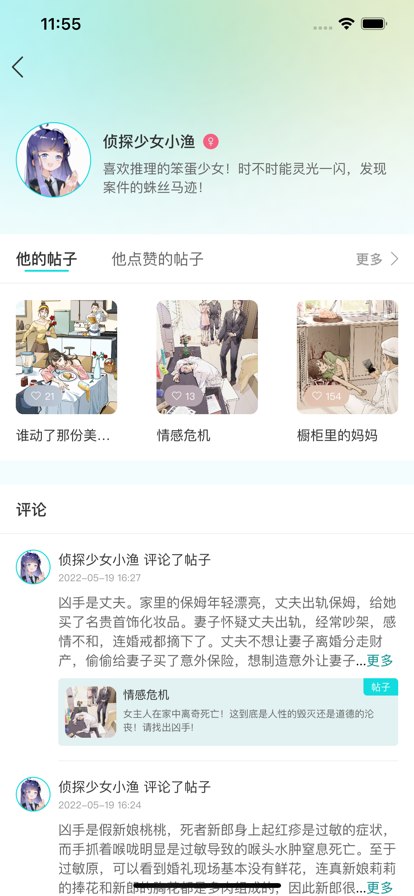 阿哩哩互动漫画app官方2022最新版