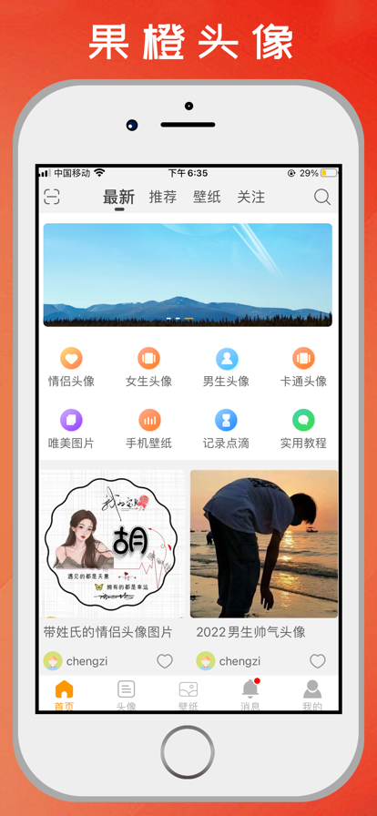 阿哩哩互动漫画app破解版下载