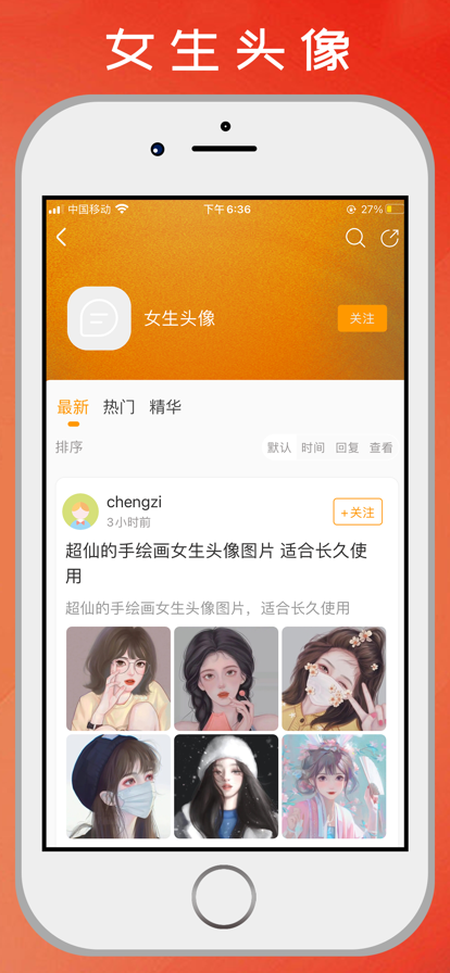 阿哩哩互动漫画app破解版下载