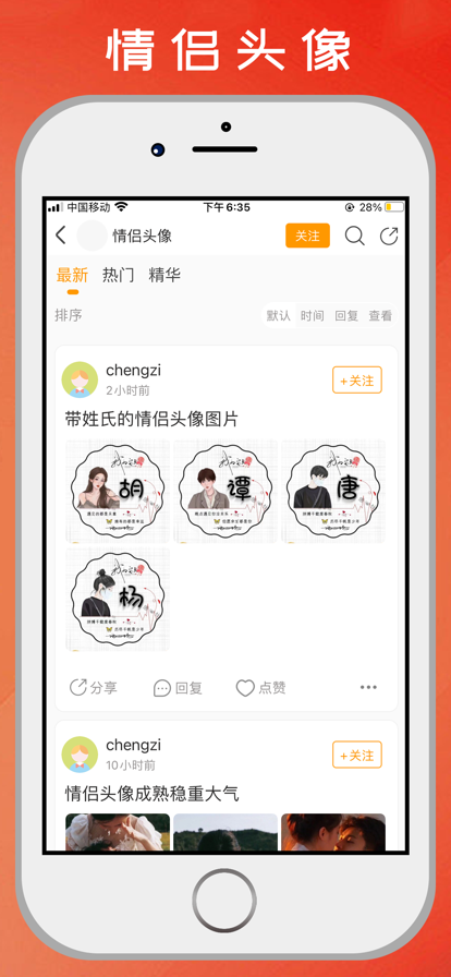 阿哩哩互动漫画app手机下载