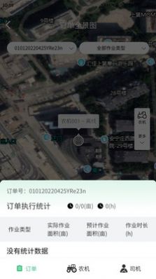 喜丰收农服app最新免费版