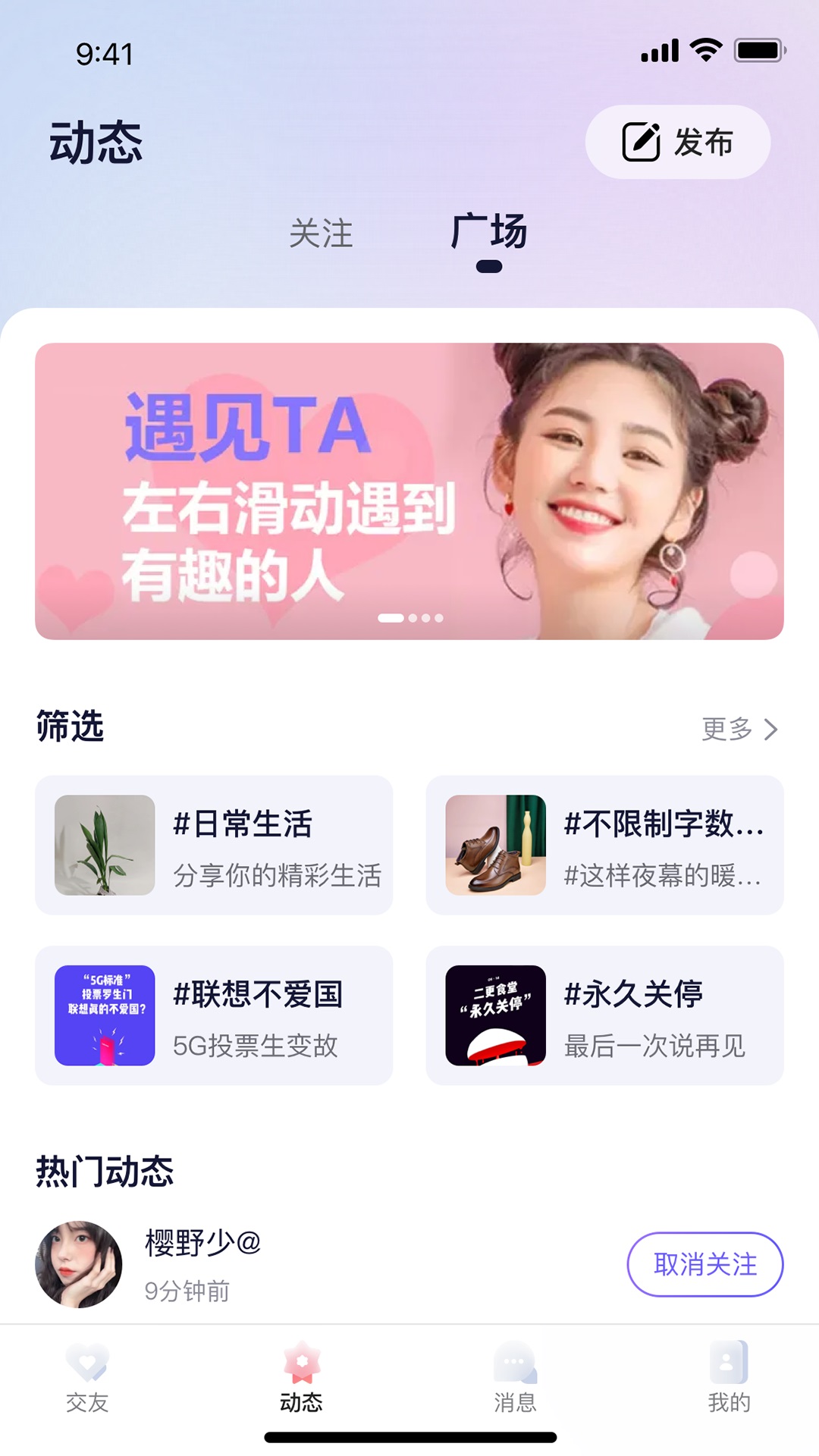 遇乐圈app最新完整版