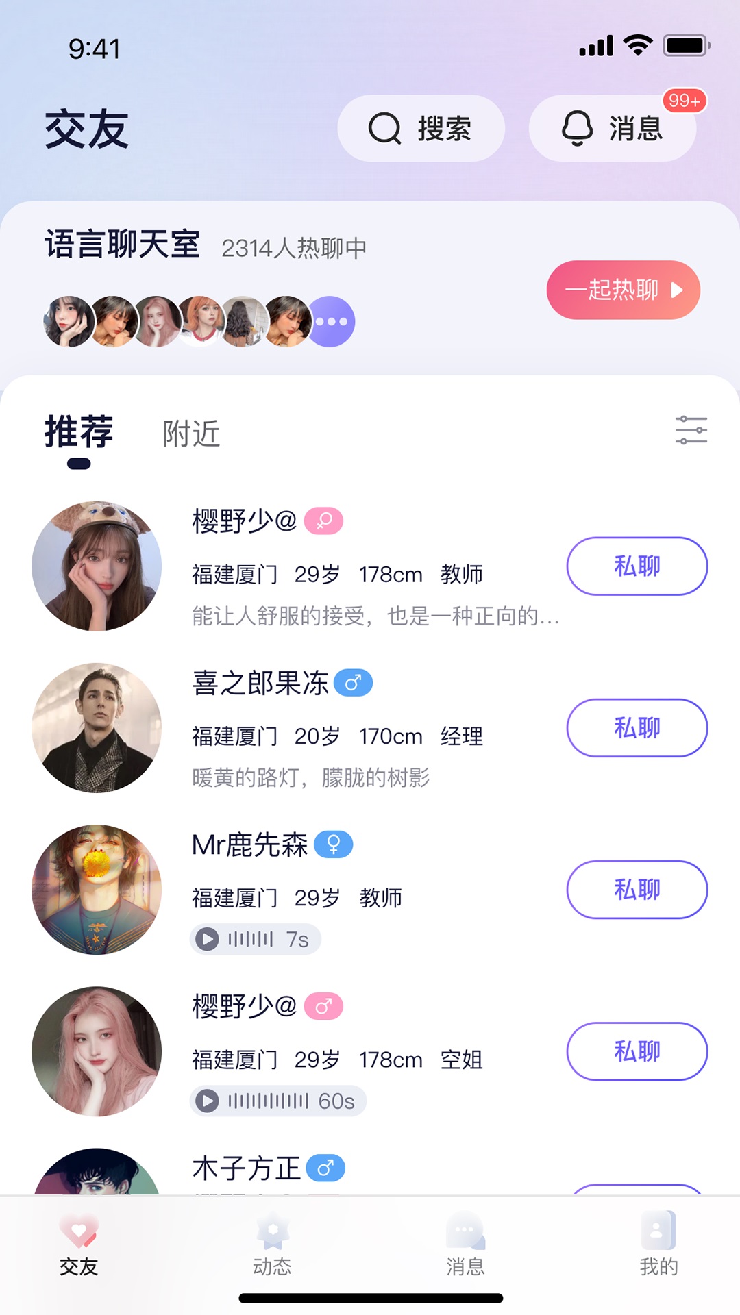 遇乐圈app最新完整版