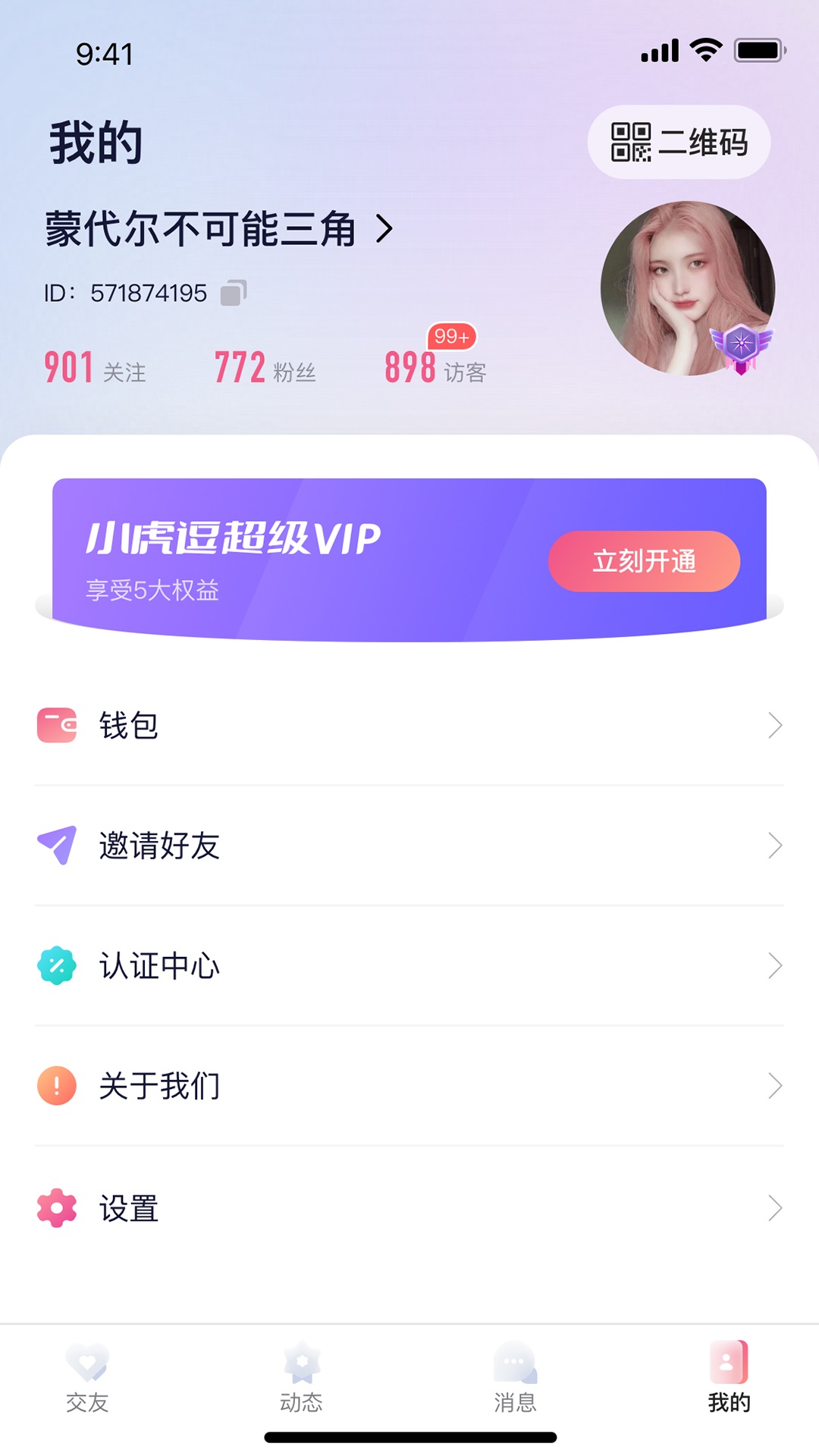 遇乐圈app软件下载