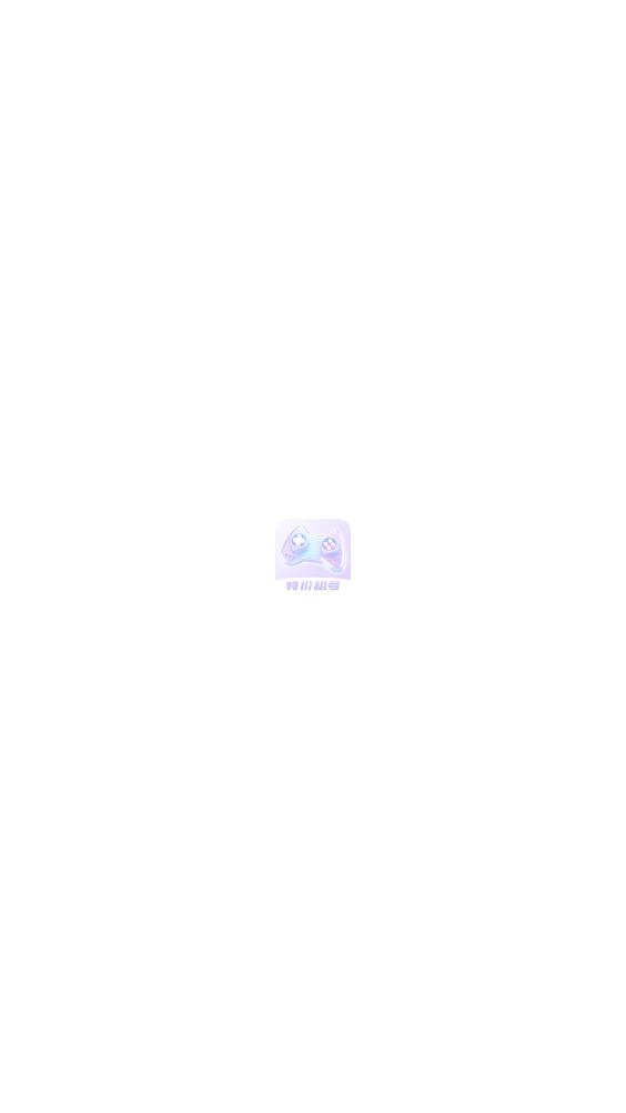 特价租号app破解版