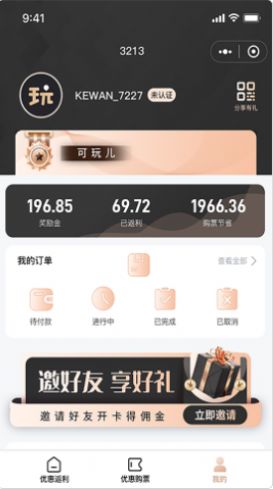 可玩儿app最新高级版