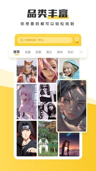 元气壁纸快速下载版