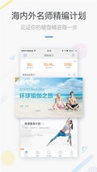 每日瑜伽最新版应用