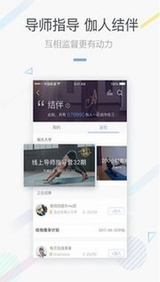 每日瑜伽安卓极速下载