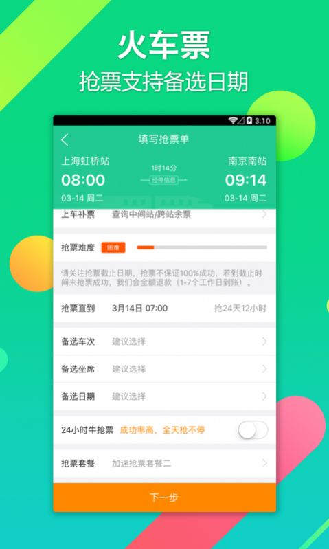 途牛旅游app最新版