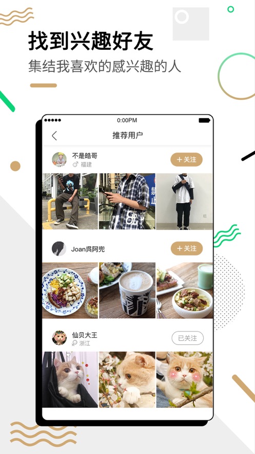 绿洲app最新软件版