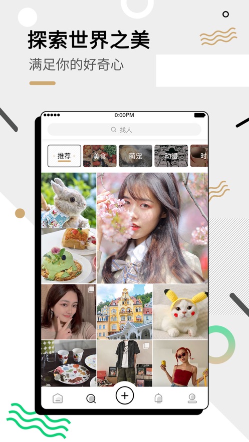 绿洲app应用下载