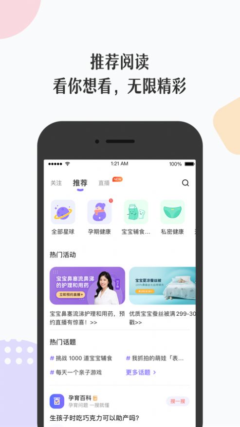 丁香妈妈app软件最新版