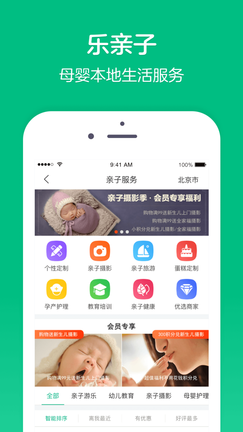 乐友app最新安卓版