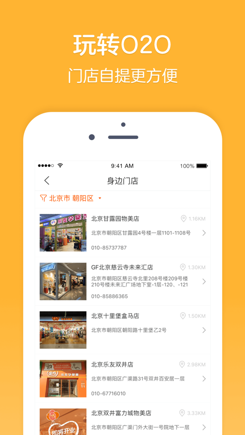 乐友app先行版下载