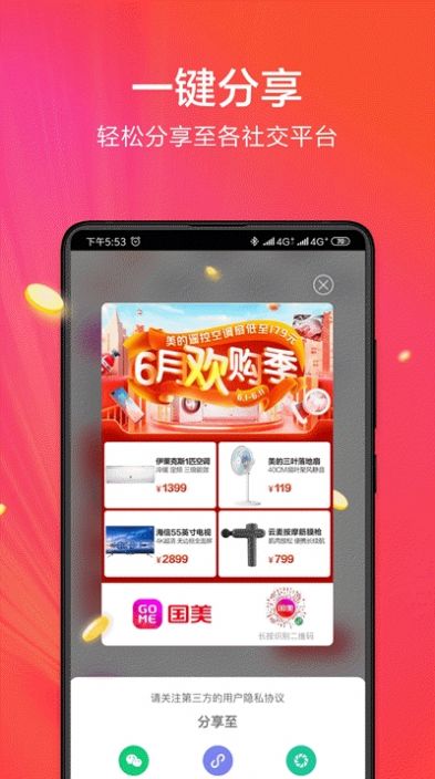 小美帮帮app免费版