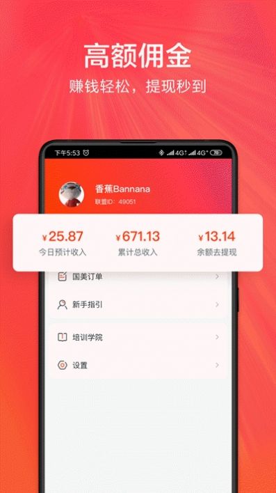 小美帮帮app软件下载