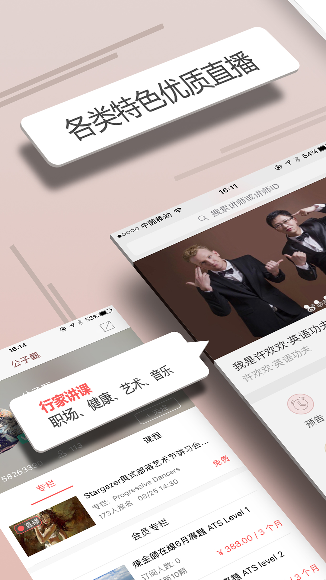 人人讲app安卓2022最新版
