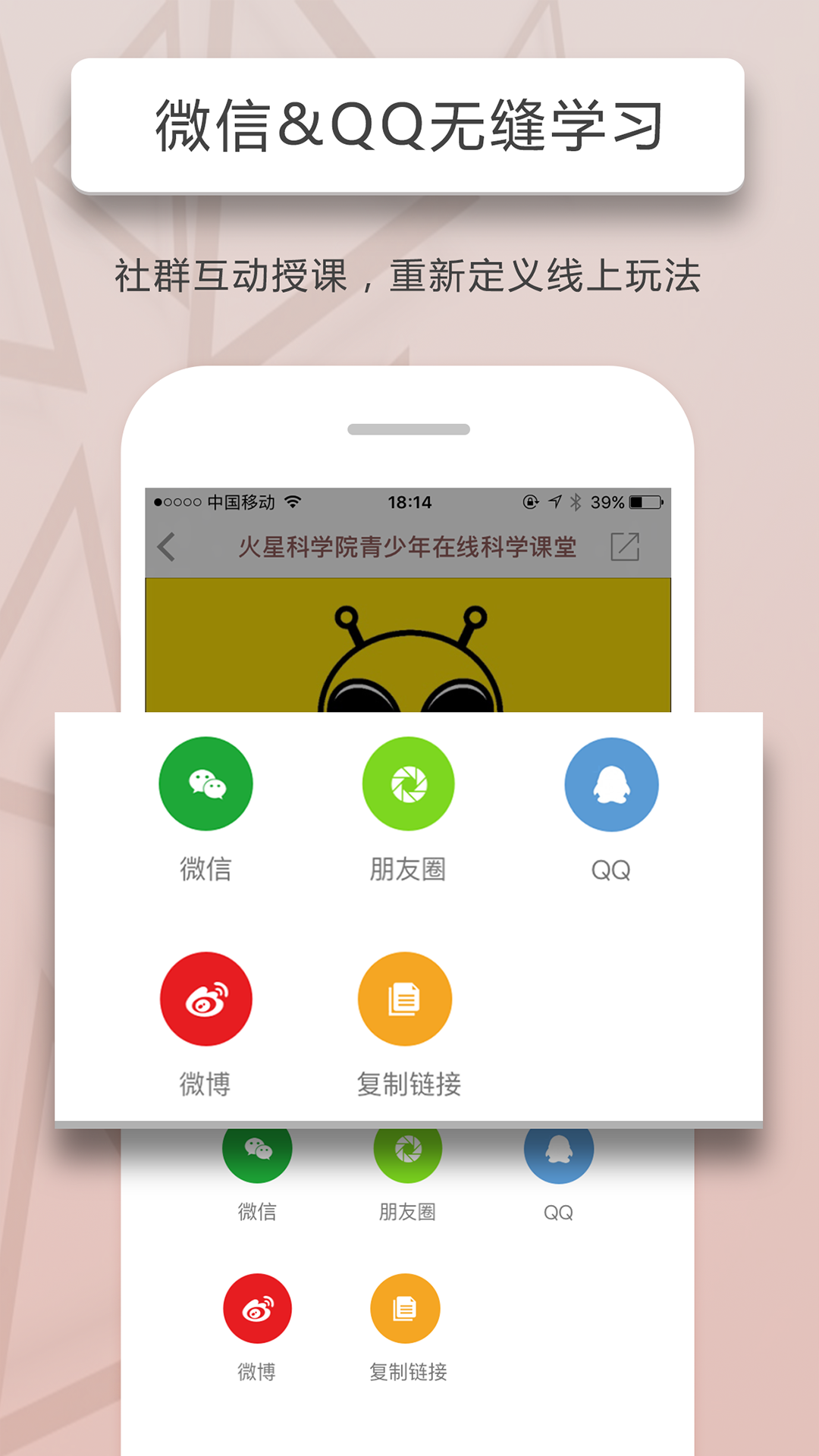 人人讲app客户端安装