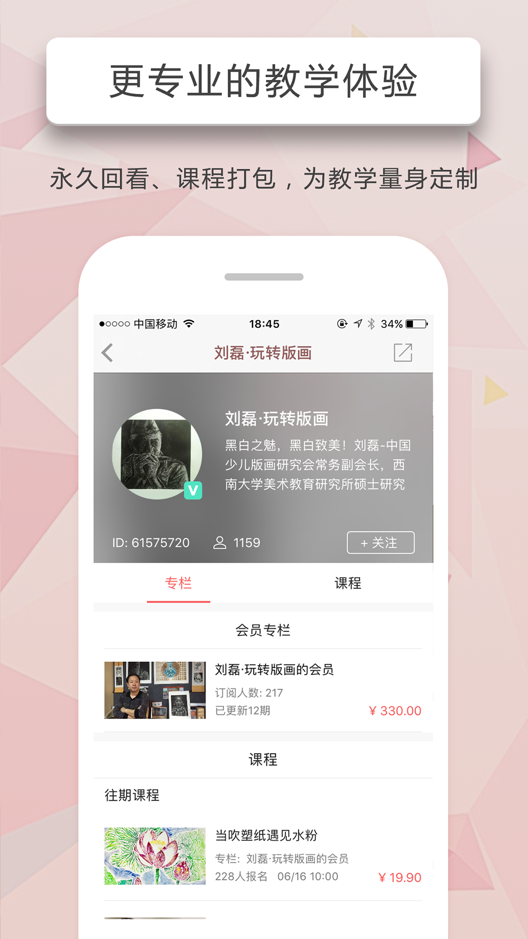 人人讲app客户端安装