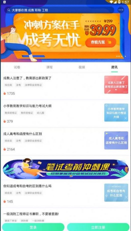 青书学堂app最新手机版