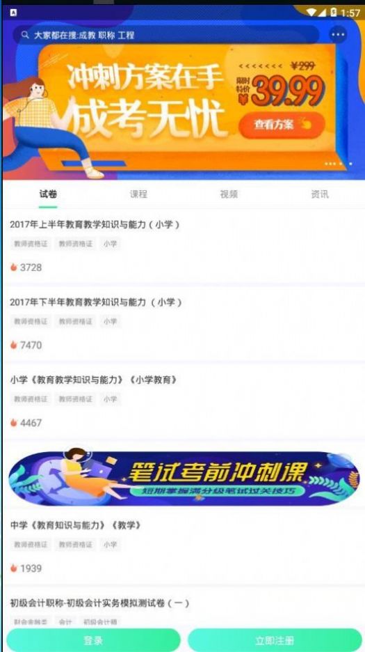 青书学堂app最新手机版