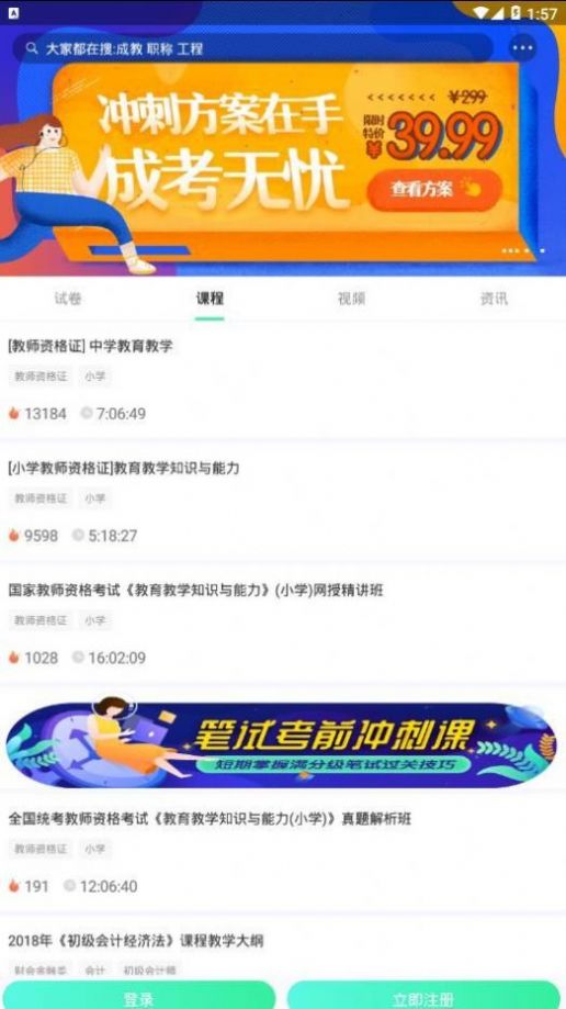 青书学堂app高级版